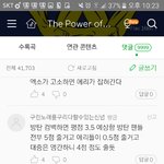 [EXO] 아니 ㅈㄴ<b>얼</b><b>탱</b>이없어 ㅂㅌ은 ㅈㄴ 옹호하네