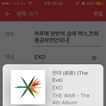 [EXO] <b>하루</b>에 한번씩 슴에 팩스,전화 총공하면<b>안</b>되냐