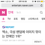 [EXO] 이거<b>기사</b> 베<b>플</b>장난아냐 진짜 요즘좀 심하다