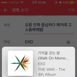 [EXO] 요즘 진짜 좀심하다 왜저래 고소좀<b>해제</b>발
