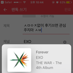 [EXO] ㅅㅁㅇㅈ없이 후기쓰면 <b>관심</b>주지마 ㅅㅂ