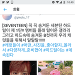 [세븐틴] 오늘 올라온 사진 중에