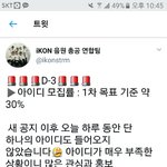 [아이콘] 다들 <b>총</b>공<b>팀</b>에 아이디 하나씩 보내