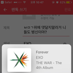 [EXO] ㅂㅁㄱ위에 댓<b>달지</b>말라거 니들도 병신이야?