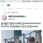 [세븐틴] 이거뭐야