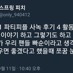 [EXO] 아 <b>미치</b>겧다 이거 원래 슬픈 프로냐?