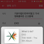 [EXO] 기분더럽다만하지말고 가서 정화를<b>하든</b> 신고좀해