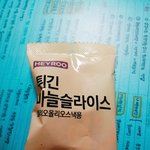 [이삐] 안녕 마늘<b>슬라이스</b> 이삐야 공약지키러 왔어