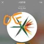 [EXO] 아 ㅅ발 니들 다 들어오셈