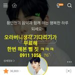 [황민현] 쓸데없는 황민현에 관한 고찰 (오라버니생각을 기다리며)