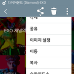 [EXO] 스밍인증 할 때 사진 편집 못 하면 어케