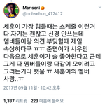 [EXO] 오늘의 눈물<b>지뢰</b>들