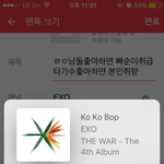 [EXO] ㄹㅇ남돌좋아하면 <b>빠순이</b>취급 타가수좋아하먄 본인취향