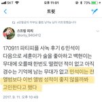 [EXO] 아 <b>김밍</b>석 ㅜㅜㅜㅜㅜ이번앨범 성적 ㅜㅜㅜㅜㅜ