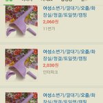 [19] 미친ㅋㅋㅋㅋㅋ 이게 뭐야?? ㅈㄴ<b>신세계</b>임