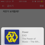 [EXO] 애들도 썩수써 다본다고 <b>말</b>저렇게 이쁘게해줬는데