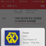 [EXO] 이번시상식때 우리 이만큼있다 보여<b>주자</b> 조져야함