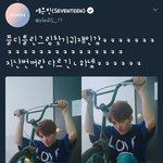 [세븐틴] 근데 <b>총리</b>나 뿌야가아니라