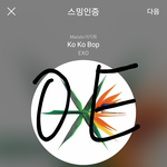 [EXO] 11시30분부터 썩수리뷰 정화타임@@@@@