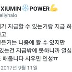 [EXO] 또 <b>명언</b>나옴 +추가