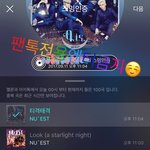 [뉴이스트] ㅅㄷ?) 코뮾아송원앞성공ㅎㅎㅎ