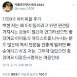 [백현] ㅠㅠㅠ백현이가 말한 거 ㅠㅠㅠ
