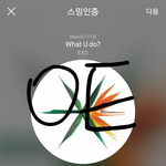 [EXO] 11시30분부터 <b>리뷰</b>창에 있는 인증<b>사진</b> 올리셈ㅋ