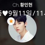 [황민현] 오빠생ㄱ <b>불판</b> 달릴까?