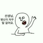 [방탄소년단] 낄낄빠빠<b>하셈</b>