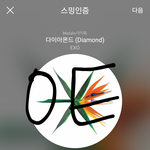 [EXO] 썩수 디엔에이 어케 숨기냐@@@@@@