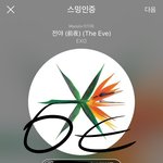 [EXO] ㅈㄴ한탄글임 보기싫음 안봐도 됨 걍 털고싶어서