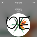 [EXO] 정화하기 전에 <b>걱정</b>돼서 하는 <b>말</b>인데@@@@