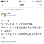 [EXO] 엑<b>부심</b>ㅠㅠㅠㅠㅠㅠㅠㅠ
