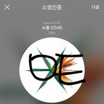 [EXO] 엑소 좋은것만 보게해<b>주자</b> 정화 2분전!!!