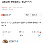 [방탄소년단] 이삐들앜ㅋㅋ 기자들 팬톡<b>보나</b>봨ㄱㄲ
