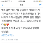 [EXO] ㅅㅂ짹 <b>서치</b>하다 조카 눈물남.....