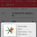 [EXO] 야 댓달아주<b>지마</b> 정화글아니면