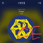 [EXO] 정화하자는년아 ㅅㅁㅇㅈ해 <b>흐름</b>끊기잖아