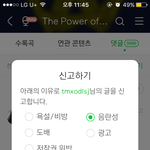 [EXO] 신고하다보면 꿀잼 신고나 쳐먹어라 <b>이런맘</b>으로 하는중