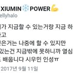 [시우민] 시우민이 파티피플에서 <b>한</b> <b>일</b>