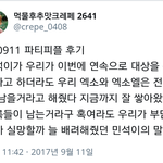 [EXO] 헐..민석이는 벌써 <b>체념</b>한건가