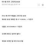 초딩때 친구랑 <b>메일</b>주고받으면서 ㅋㅋㅋㅋㅋㅋㅋ