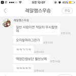 [EXO] 나ㄹㅇ 고소할거임ㅇㅇ 해본사람있음?