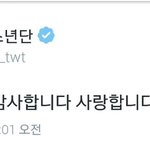 [방탄소년단] 작년 몬이 생일 때 애들이 올려준 틧 기억해??
