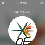 [EXO] 아까 <b>무응답</b>으로 있던애머함??고소할거지?