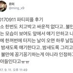 [EXO] 엑소가 수많은 <b>일</b>에도 무너지지 않았던 이유