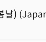 [방탄소년단] 이삐들 도와줘