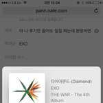 [EXO] 야 나 후기만 들어도 <b>질질</b> 짜는데 본방하면