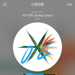 [EXO] 애들을 사랑하는 마음은 변치않지만 <b>주변</b>