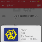 [EXO] <b>남들</b>이 뭐라해도 기록은 남는다